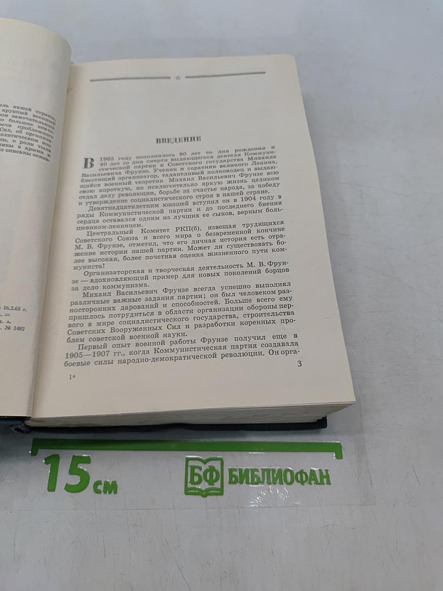 Избранные произведения