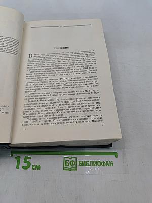 Избранные произведения