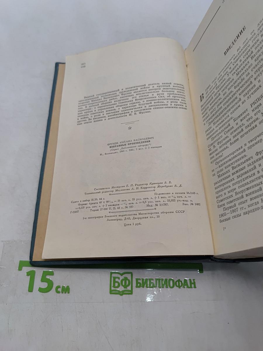 Избранные произведения