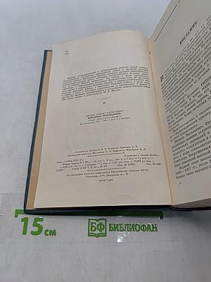 Избранные произведения
