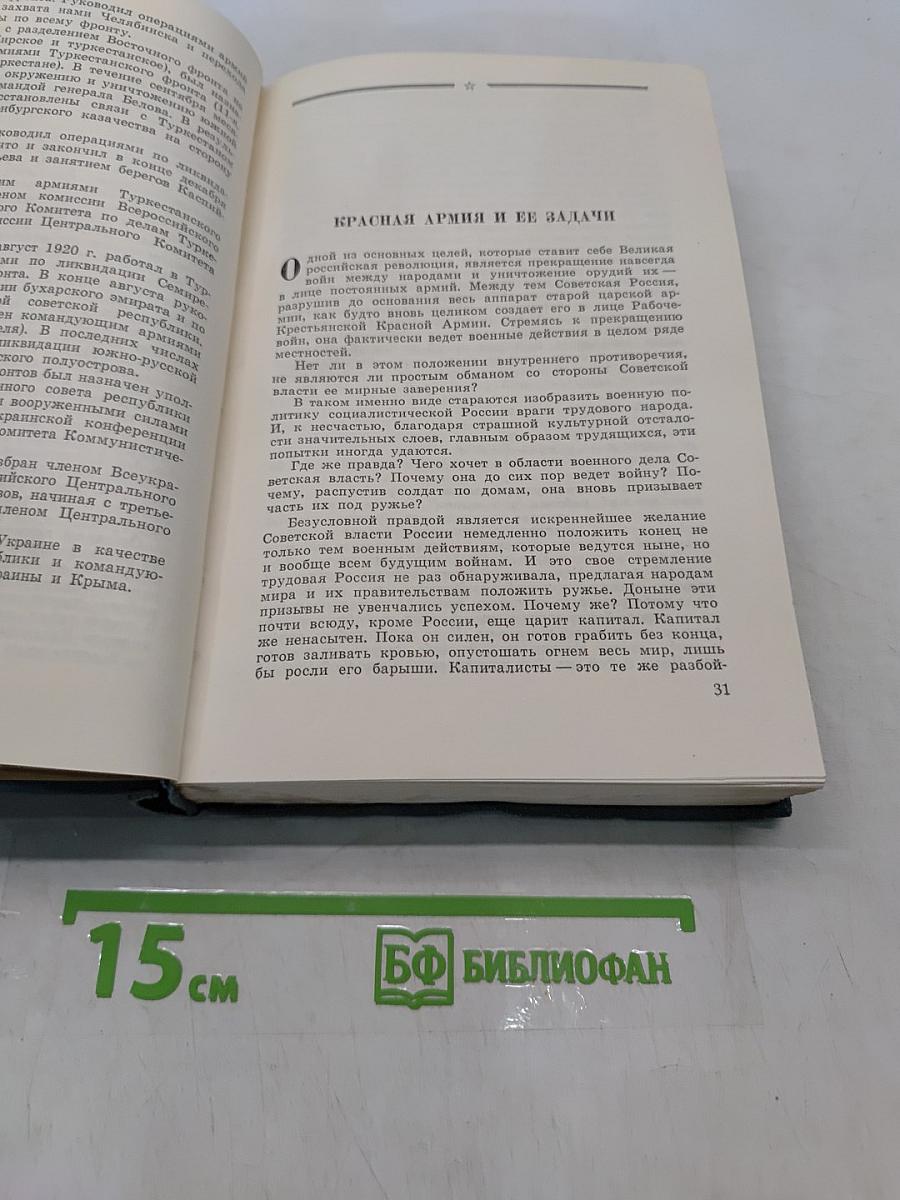 Избранные произведения
