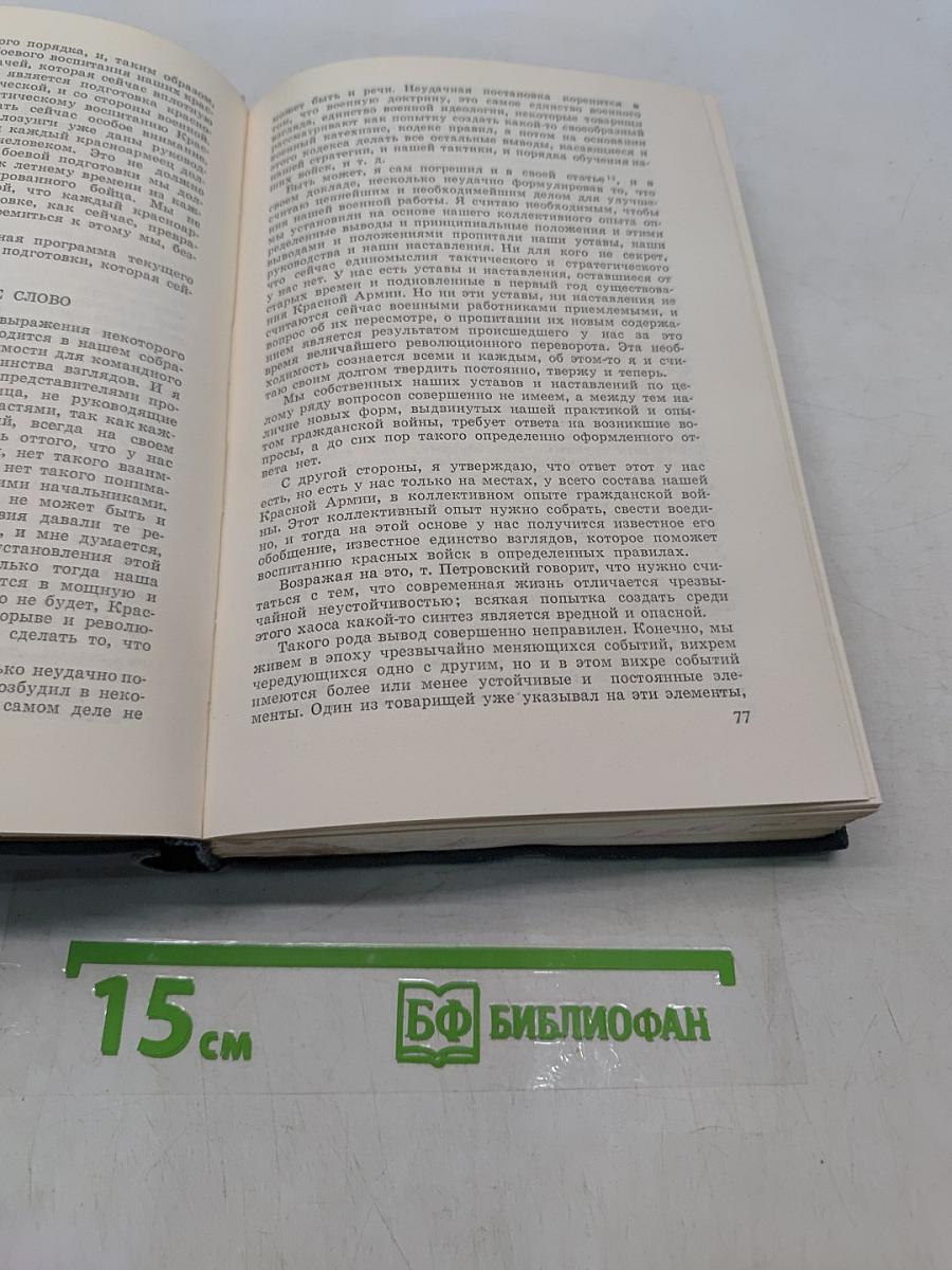 Избранные произведения