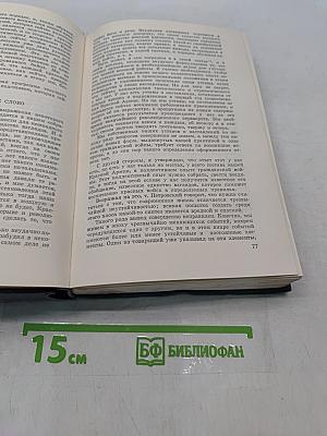 Избранные произведения