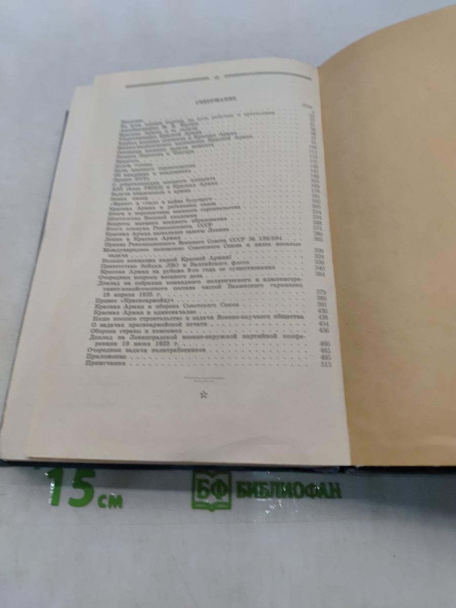 Избранные произведения