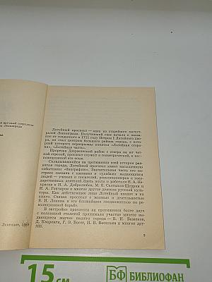 Литейный проспект