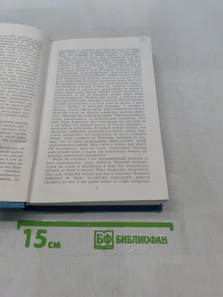 Дождь в чужом городе