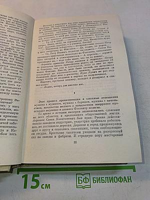 Собрание сочинений. Том первый. Вечерний звон