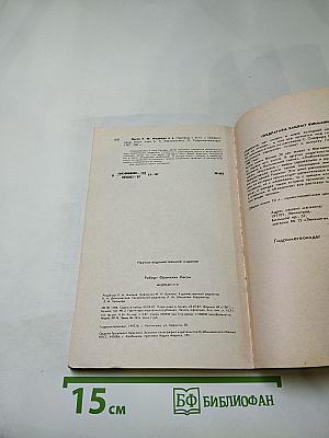 Медведи и я