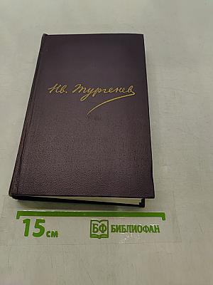 Сочинения. Том первый. Стихотворения, поэмы, статьи и рецензии, прозаические наброски 1834-1849