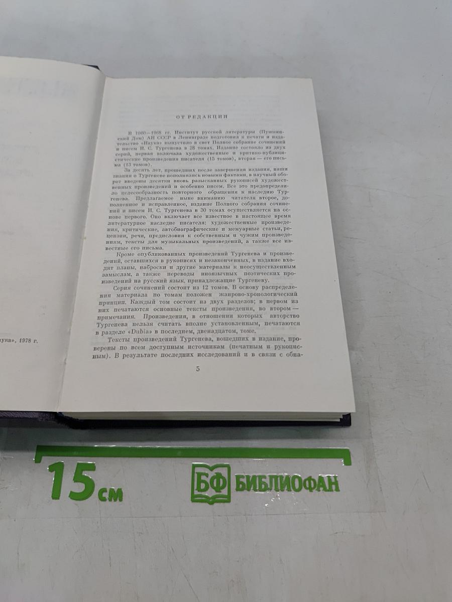 Сочинения. Том первый. Стихотворения, поэмы, статьи и рецензии, прозаические наброски 1834-1849