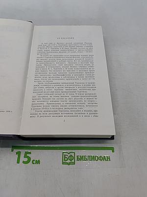 Сочинения. Том первый. Стихотворения, поэмы, статьи и рецензии, прозаические наброски 1834-1849
