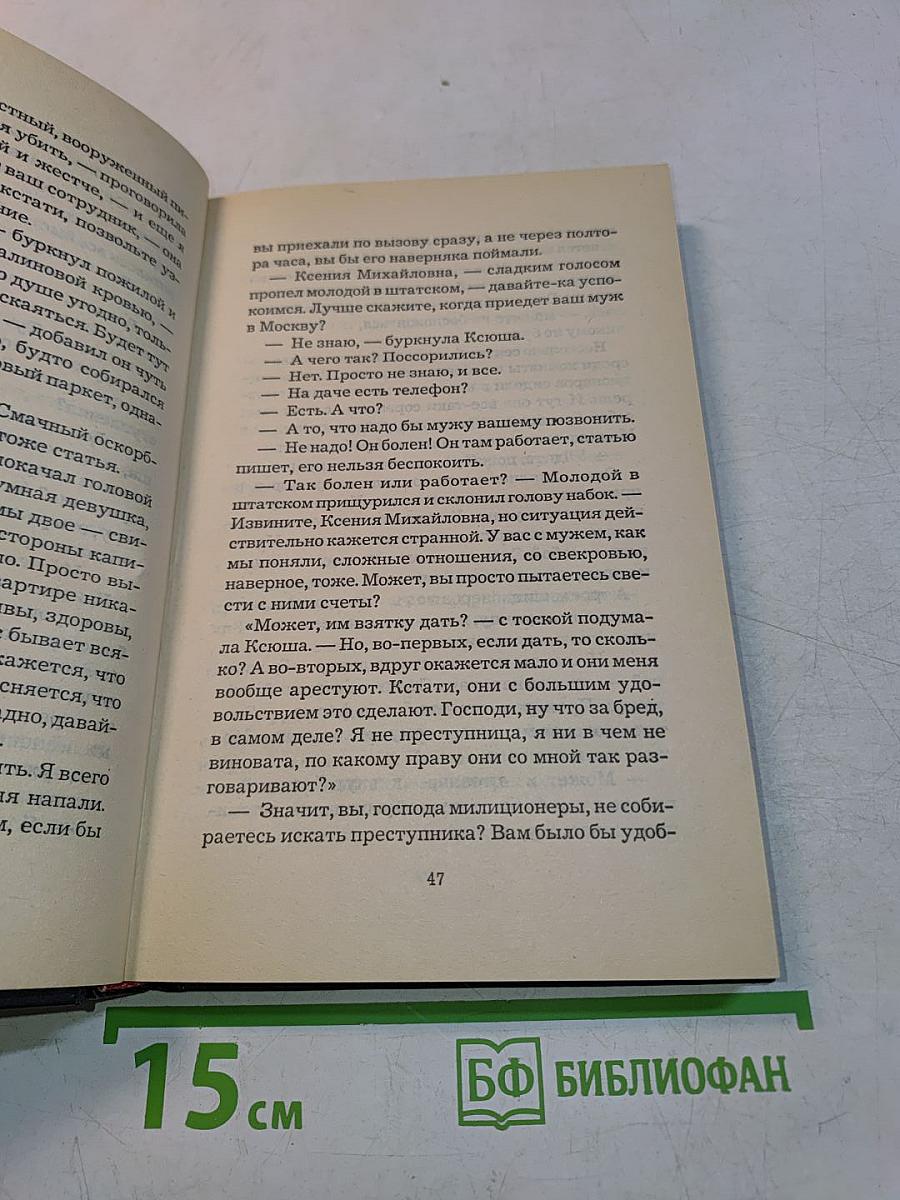 Питомник. Книга 2