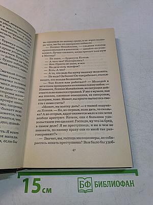 Питомник. Книга 2