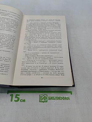 Сочинения. Том пятый. Повести и рассказы 1853-1857 годов. Рудин. Статьи и воспоминания 1855-1859