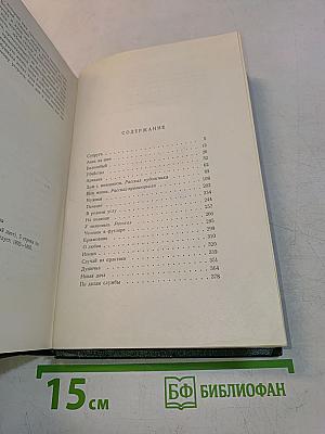 Собрание сочинений. Том восьмой. Повести и рассказы 1895-1903