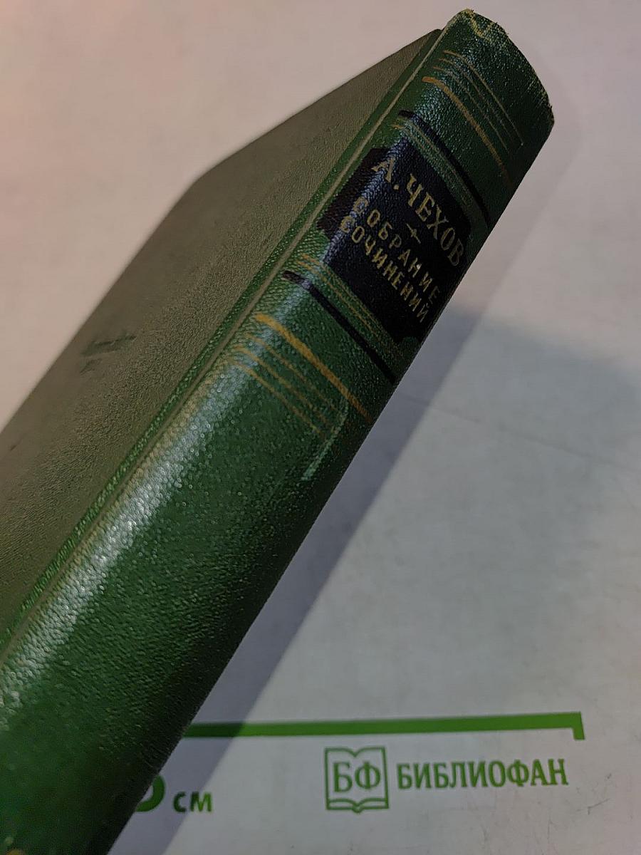 Собрание сочинений. Том восьмой. Повести и рассказы 1895-1903
