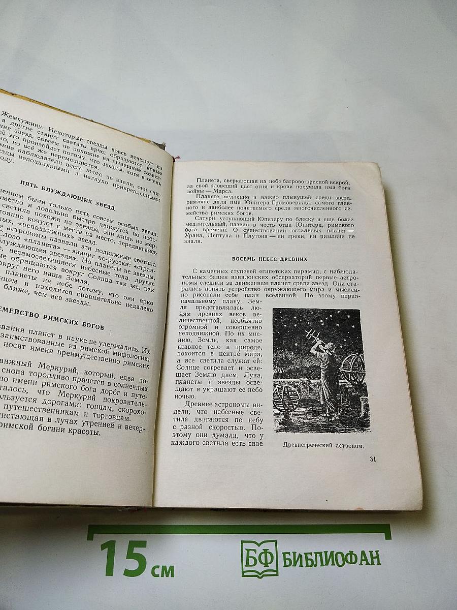 Солнце и его семья