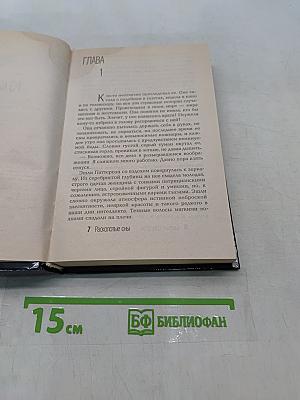Расколотые сны