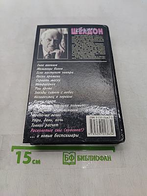 Расколотые сны