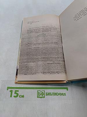 Сварог. По ту сторону льда