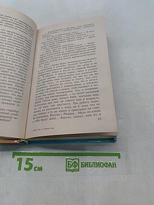 Сварог. По ту сторону льда