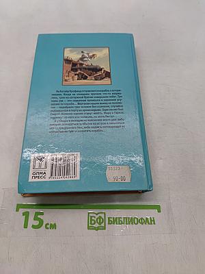 Сварог. По ту сторону льда