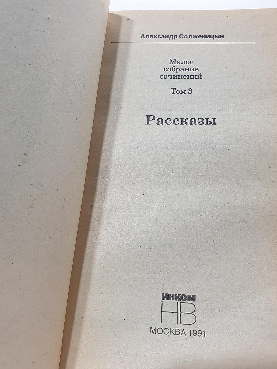 Рассказы