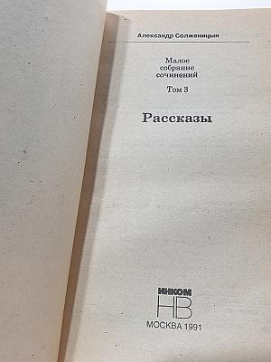 Рассказы