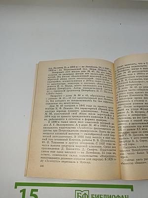 Литейный проспект