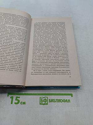 Пиранья. Бродячее сокровище