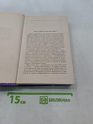 Мертвая хватка