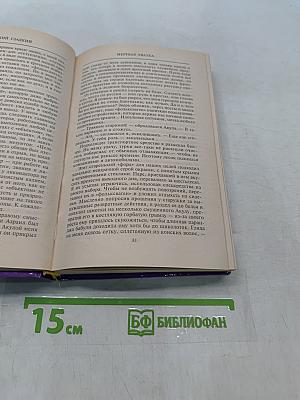 Мертвая хватка