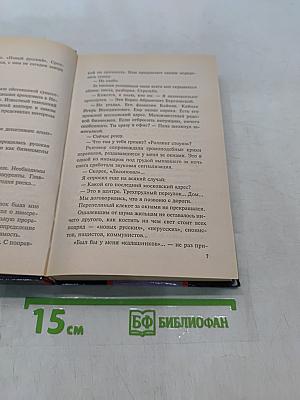 Смерть транзитом