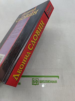 Смерть транзитом