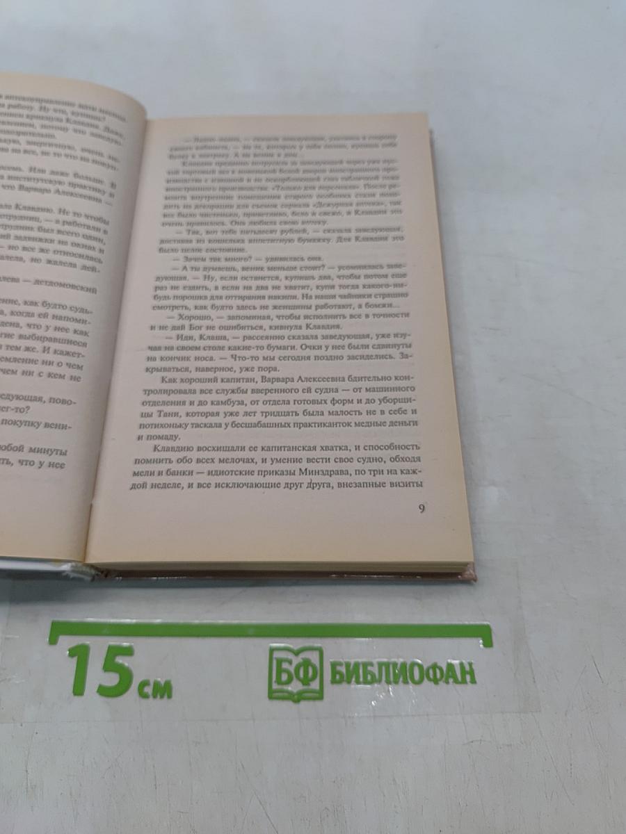 Родня по крови