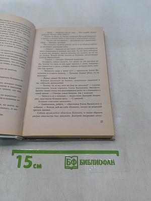 Родня по крови