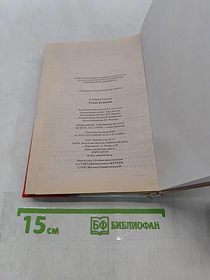 Родня по крови