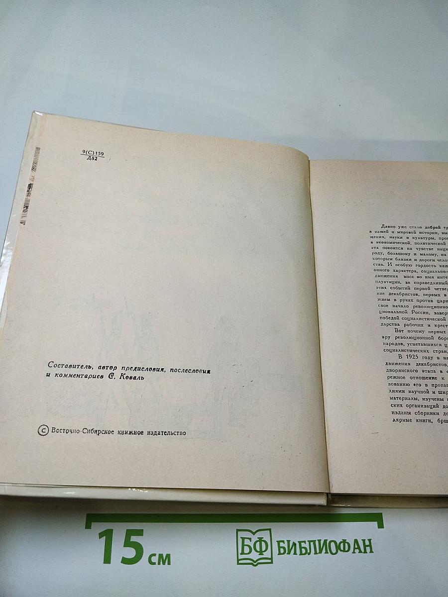 Думы высокое стремленье