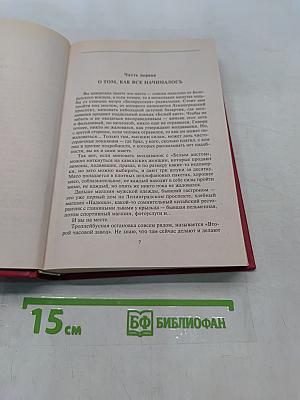 Человеческий фактор