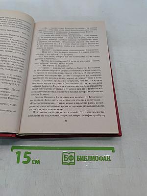 Человеческий фактор