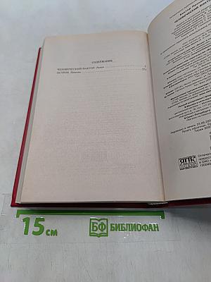 Человеческий фактор