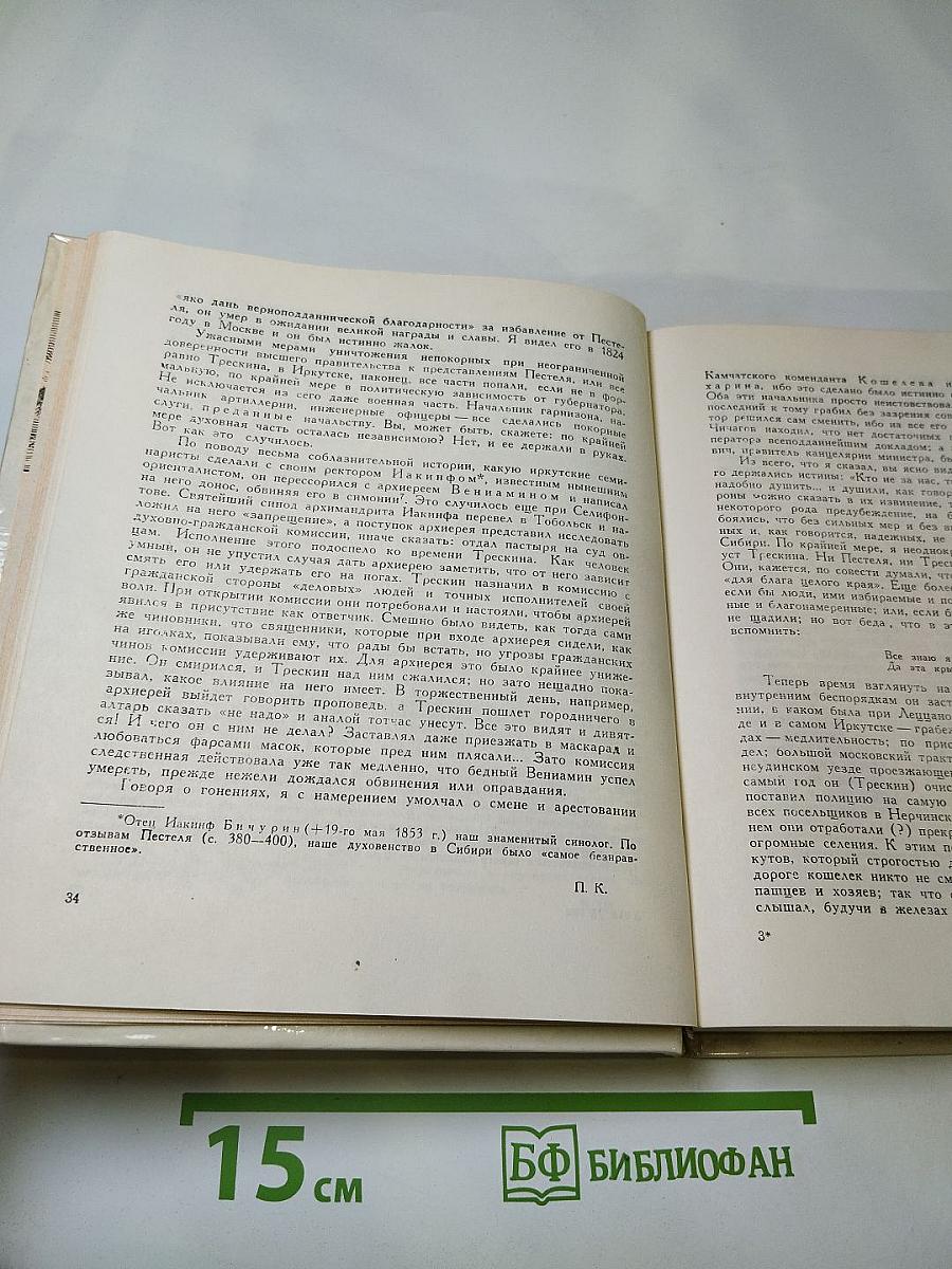 Думы высокое стремленье