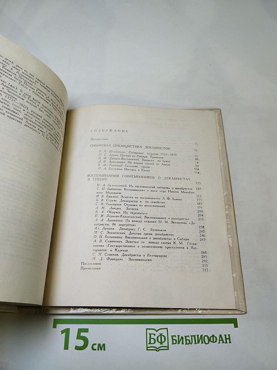 Думы высокое стремленье