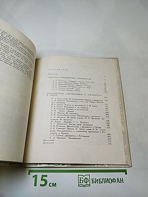 Думы высокое стремленье