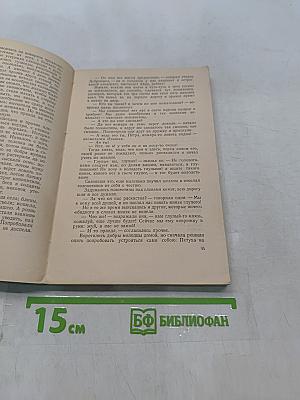 История одного города