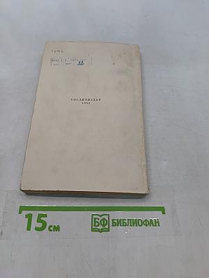 История одного города