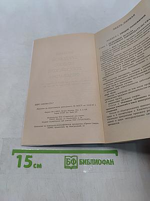 Новый трудовой кодекс Российской Федерации