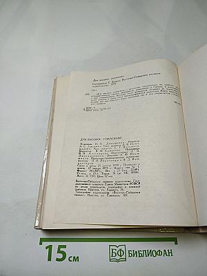 Думы высокое стремленье