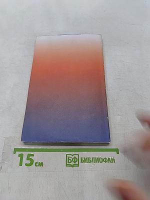 Новый трудовой кодекс Российской Федерации