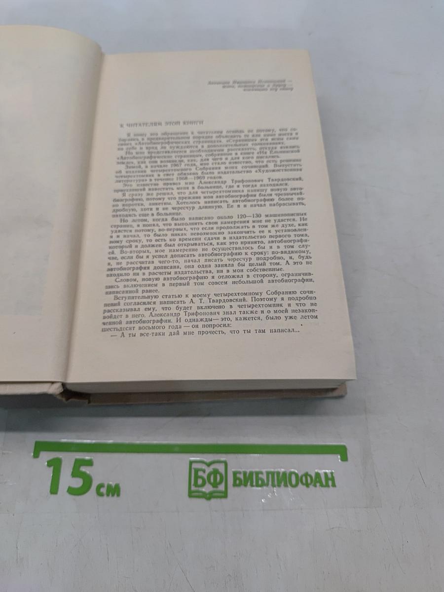 На ельнинской земле